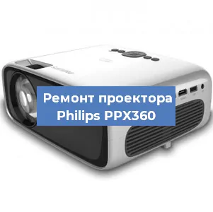 Замена блока питания на проекторе Philips PPX360 в Москве